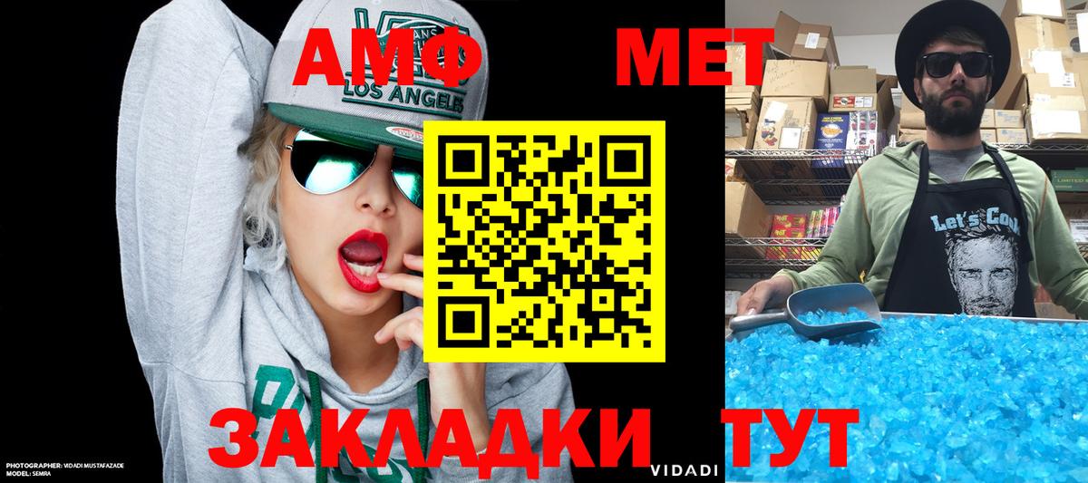 Амфетамин 97%  Вход с VPN  Шатура 