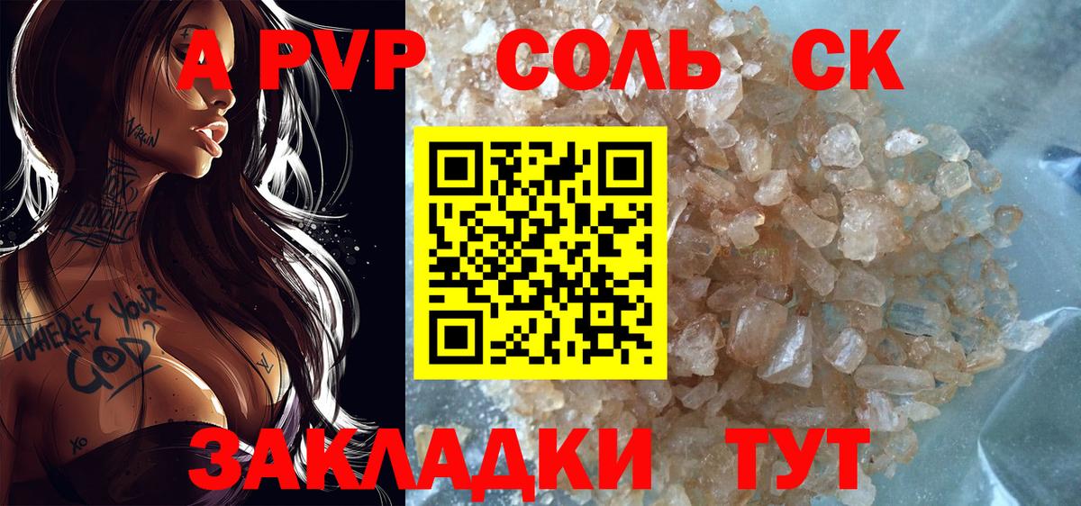 как найти   Вход с VPN  Alfa_PVP СК КРИС  Шатура  Alpha PVP СК КРИС  APVP 