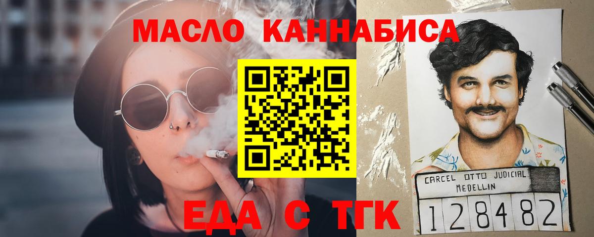 Шатура  Cannafood конопля  Вход с VPN 