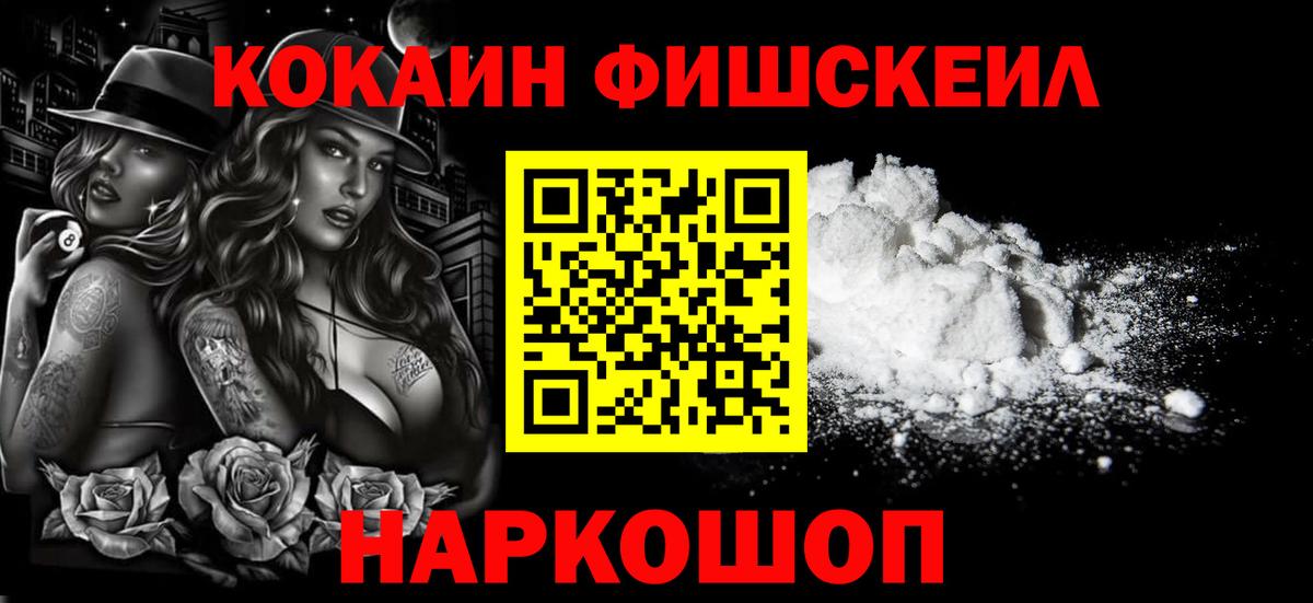 КОКАИН Эквадор  КОКАИН  Кокаин Columbia  Шатура  Вход с VPN 