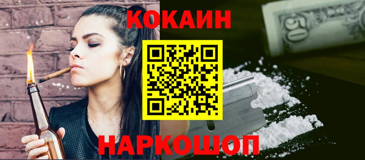 COCAIN Колумбийский Шатура