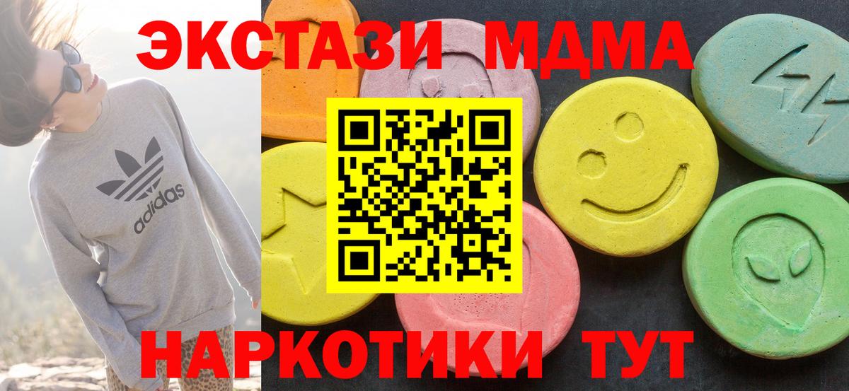 Ecstasy 300 mg  Экстази  Шатура  ЭКСТАЗИ диски  Вход с VPN 