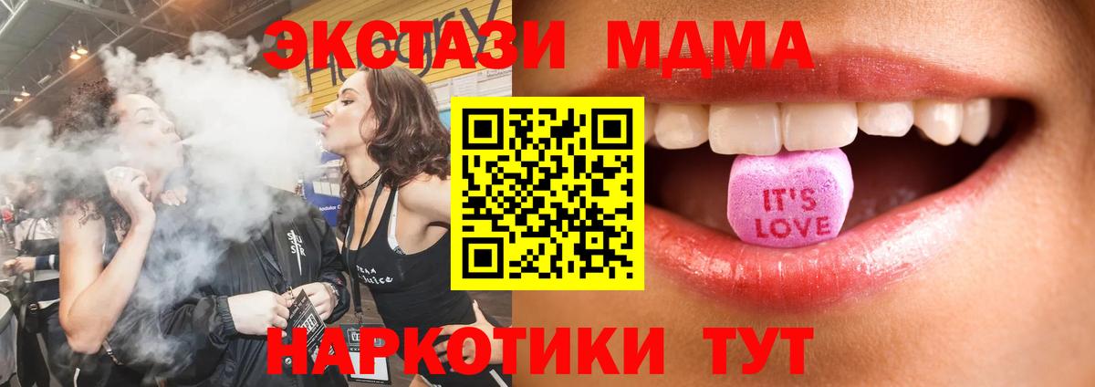 Ecstasy 250 мг Шатура