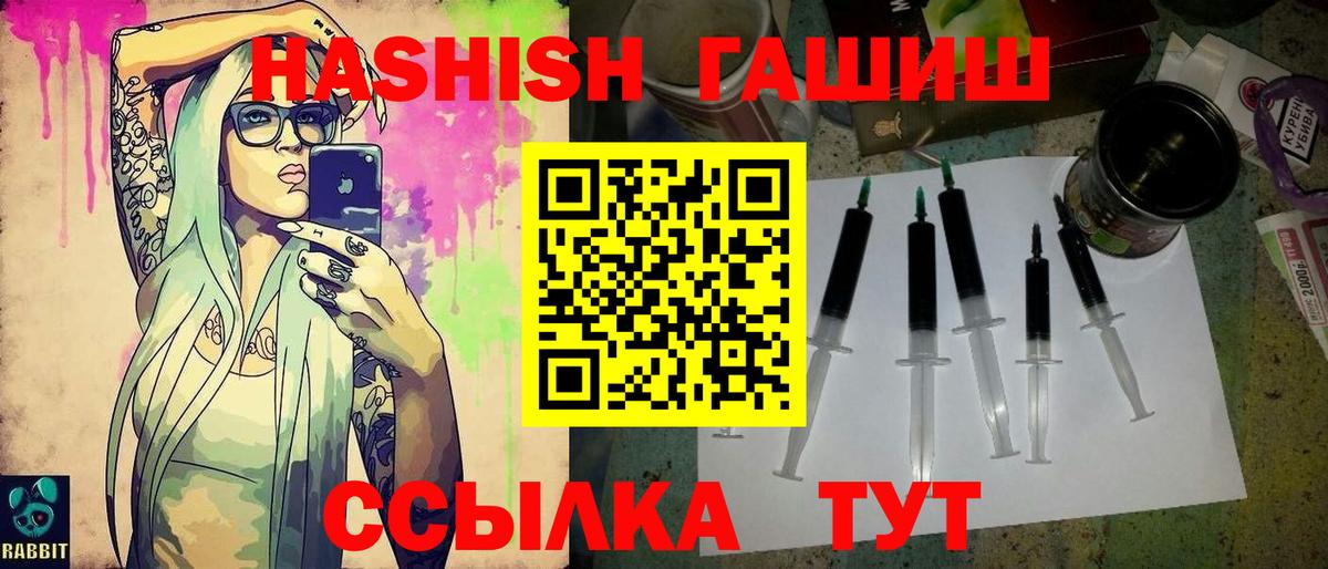 ГАШ hashish  Вход с VPN  ГАШИШ  Шатура 