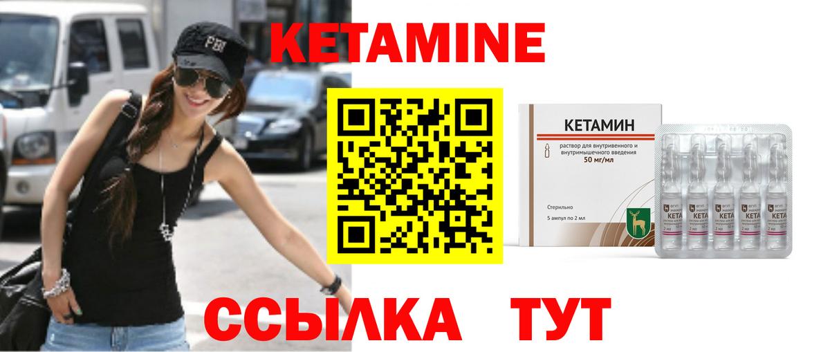 Шатура  Кетамин VHQ  Кетамин ketamine  Вход с VPN 