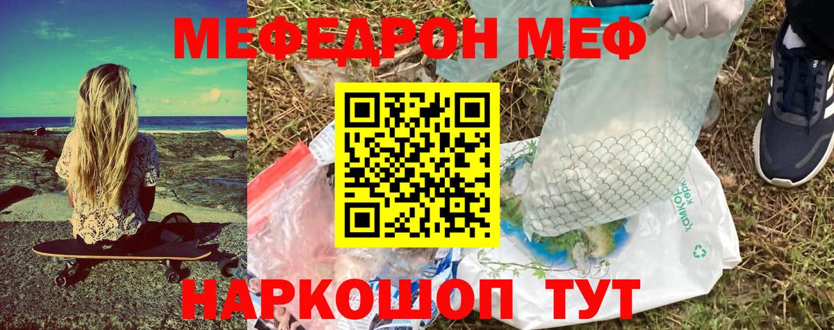 Мефедрон VHQ  Мефедрон 4 MMC  Вход с VPN  Шатура 