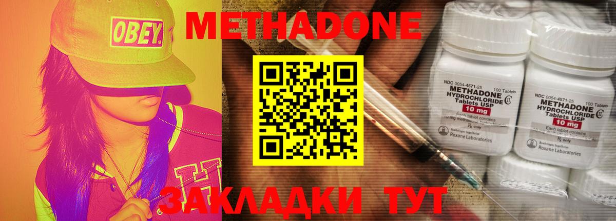 МЕТАДОН белоснежный  Метадон кристалл  Шатура  Вход с VPN 