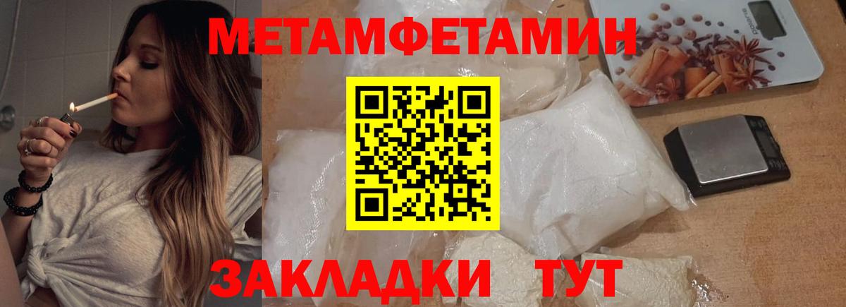 МЕТАМФЕТАМИН Methamphetamine  Вход с VPN  Шатура 