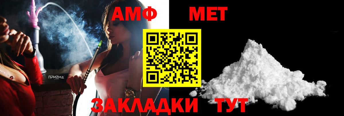 Метамфетамин мет Шатура