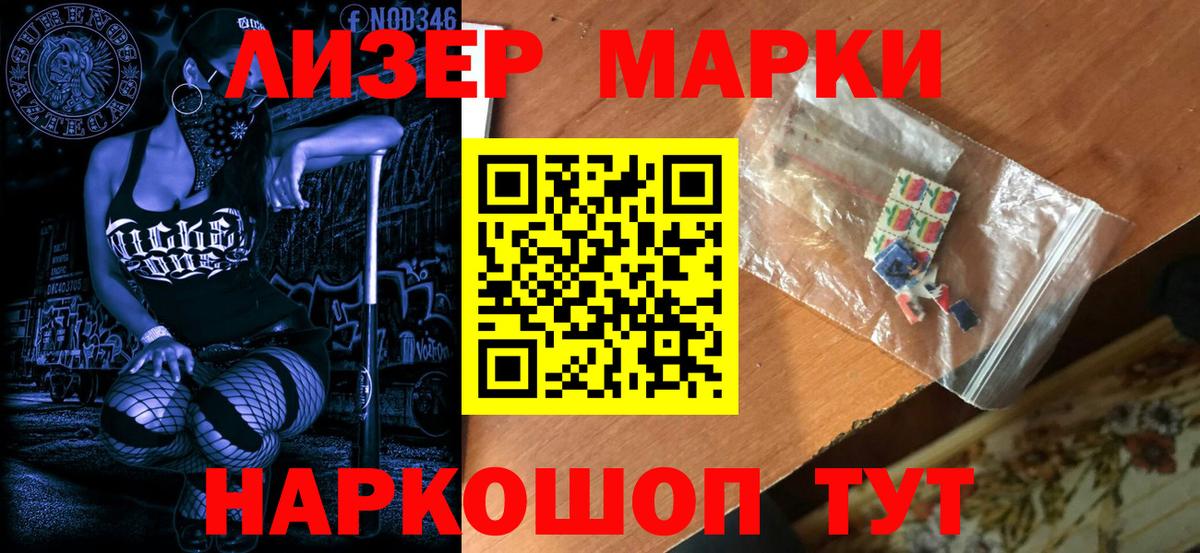 Наркотические марки  Вход с VPN  Шатура  Марки NBOMe 1,8мг  Марки NBOMe 1,8мг 